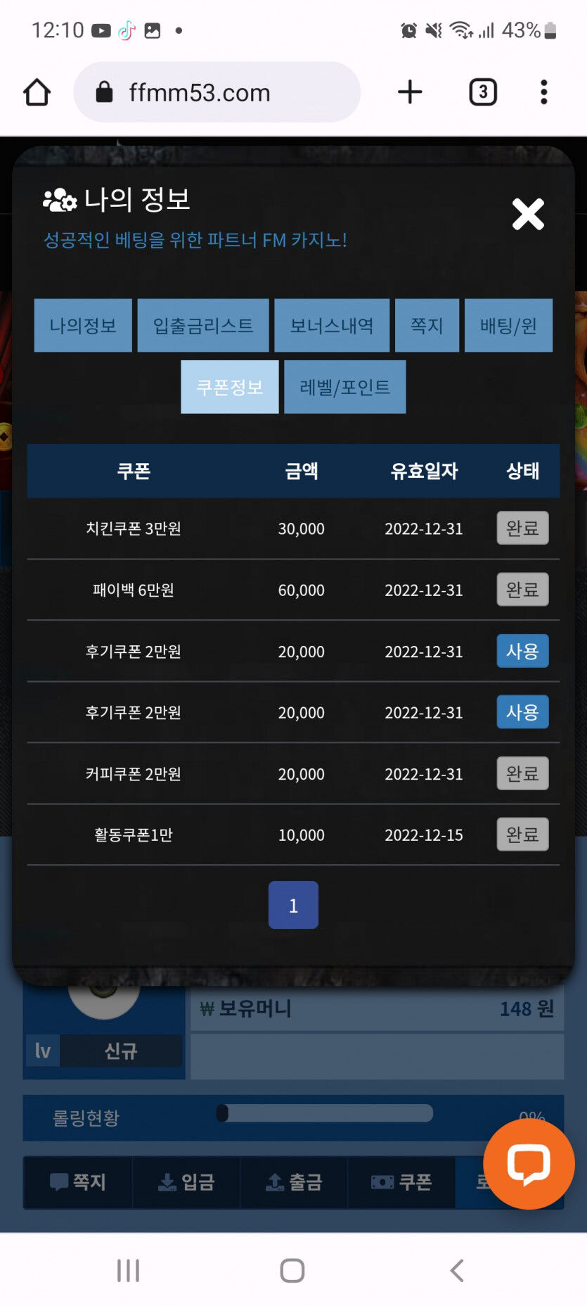 FM카지노 후기(0)