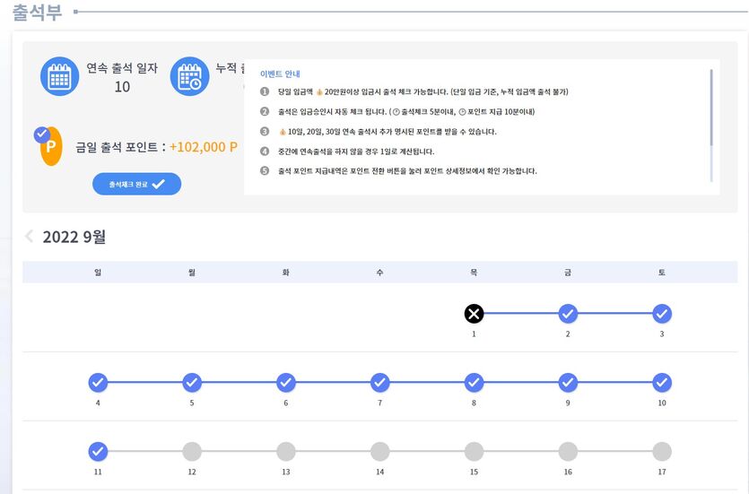 에볼후기2 20입 22환 (+10일차 출석보상)(1)