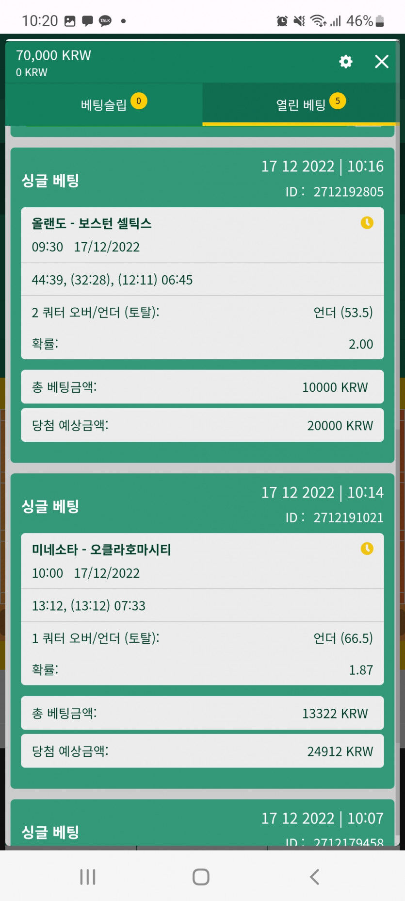 뱃위즈후기(1)