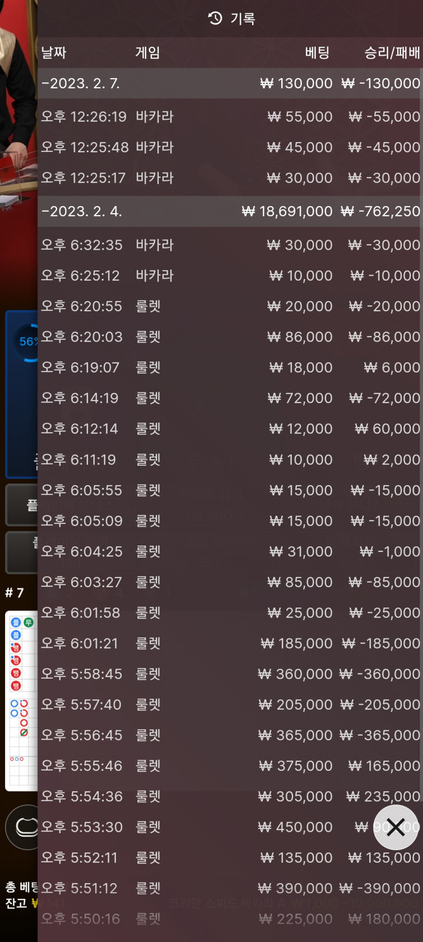 핑카 연패(0)