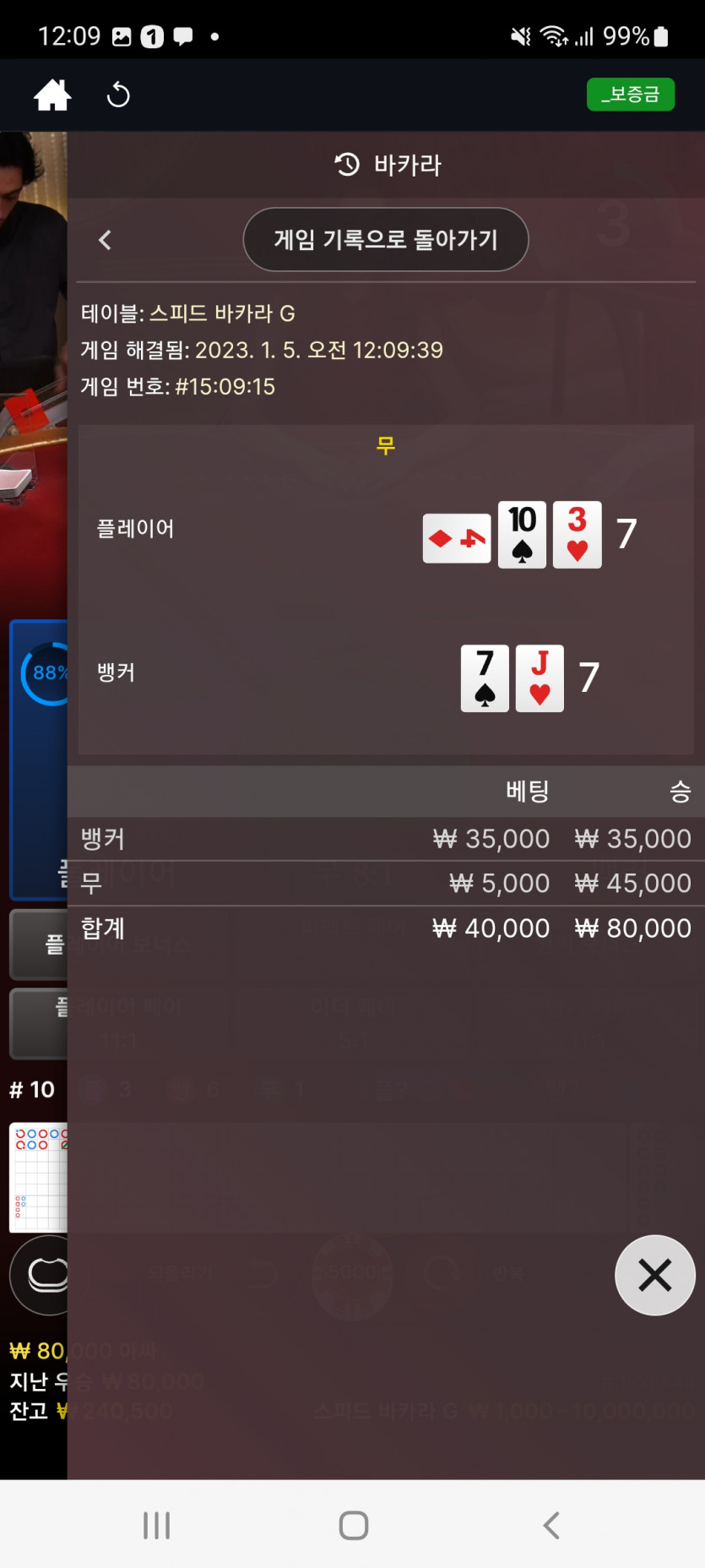 뱃위즈후기(1)