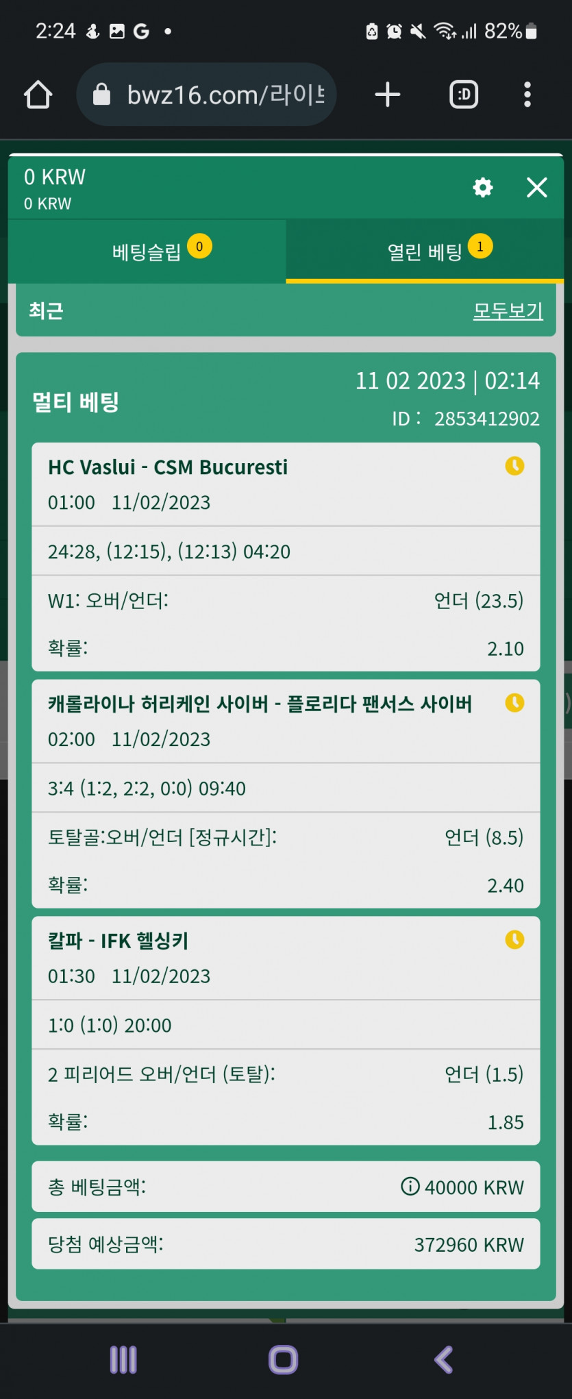 벳위즈 포인트 전환후기(0)