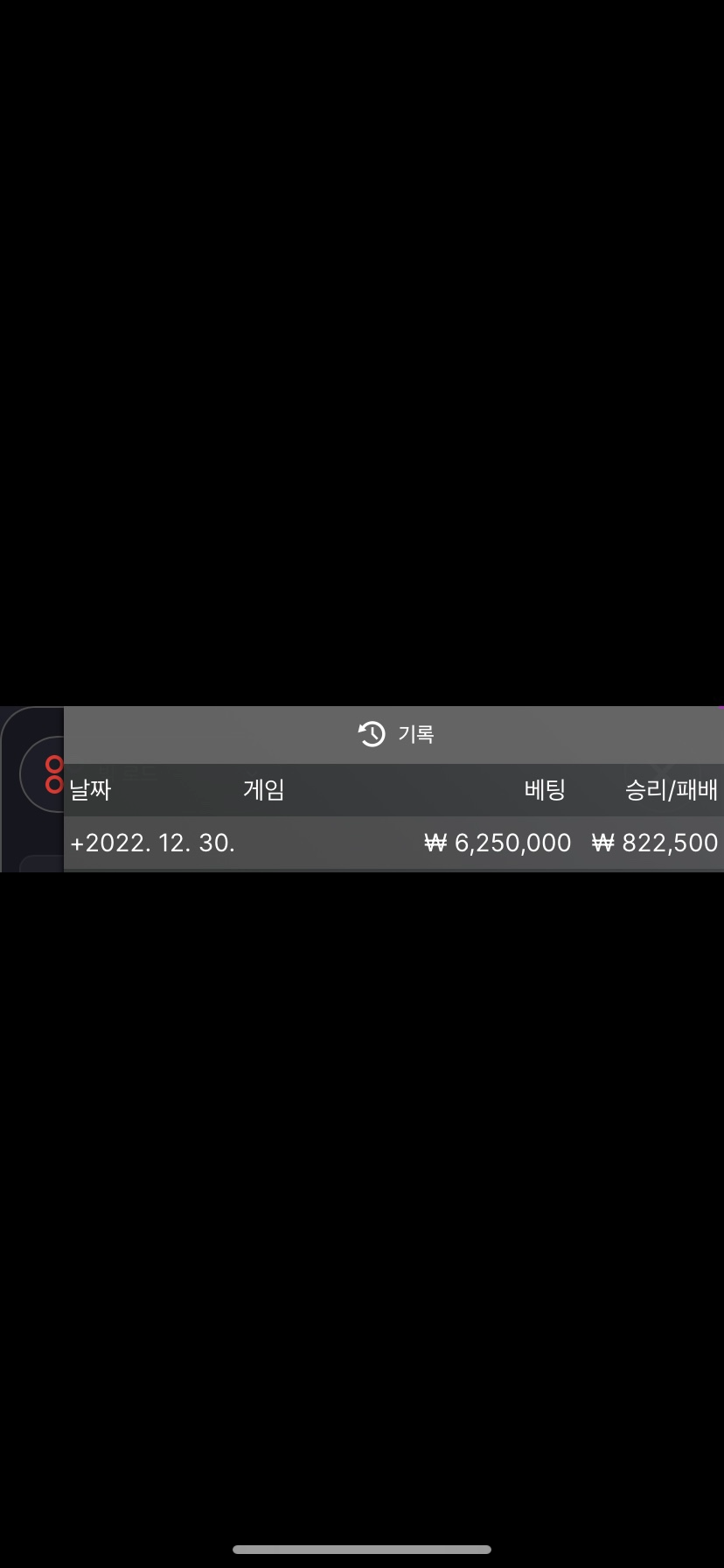 12.30 1차 마감(0)
