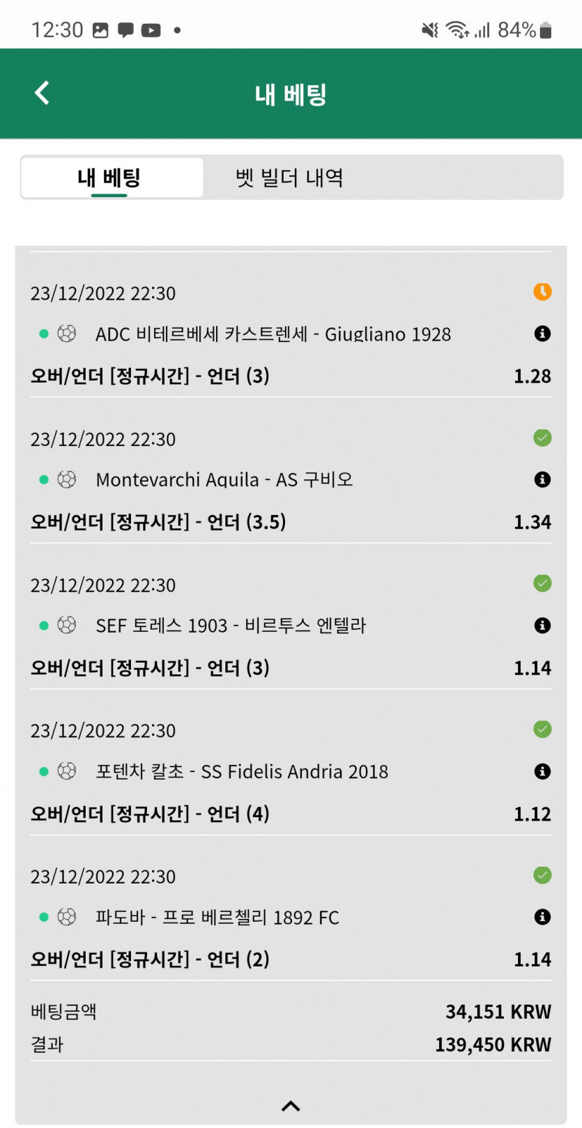 잡리그후기(1)