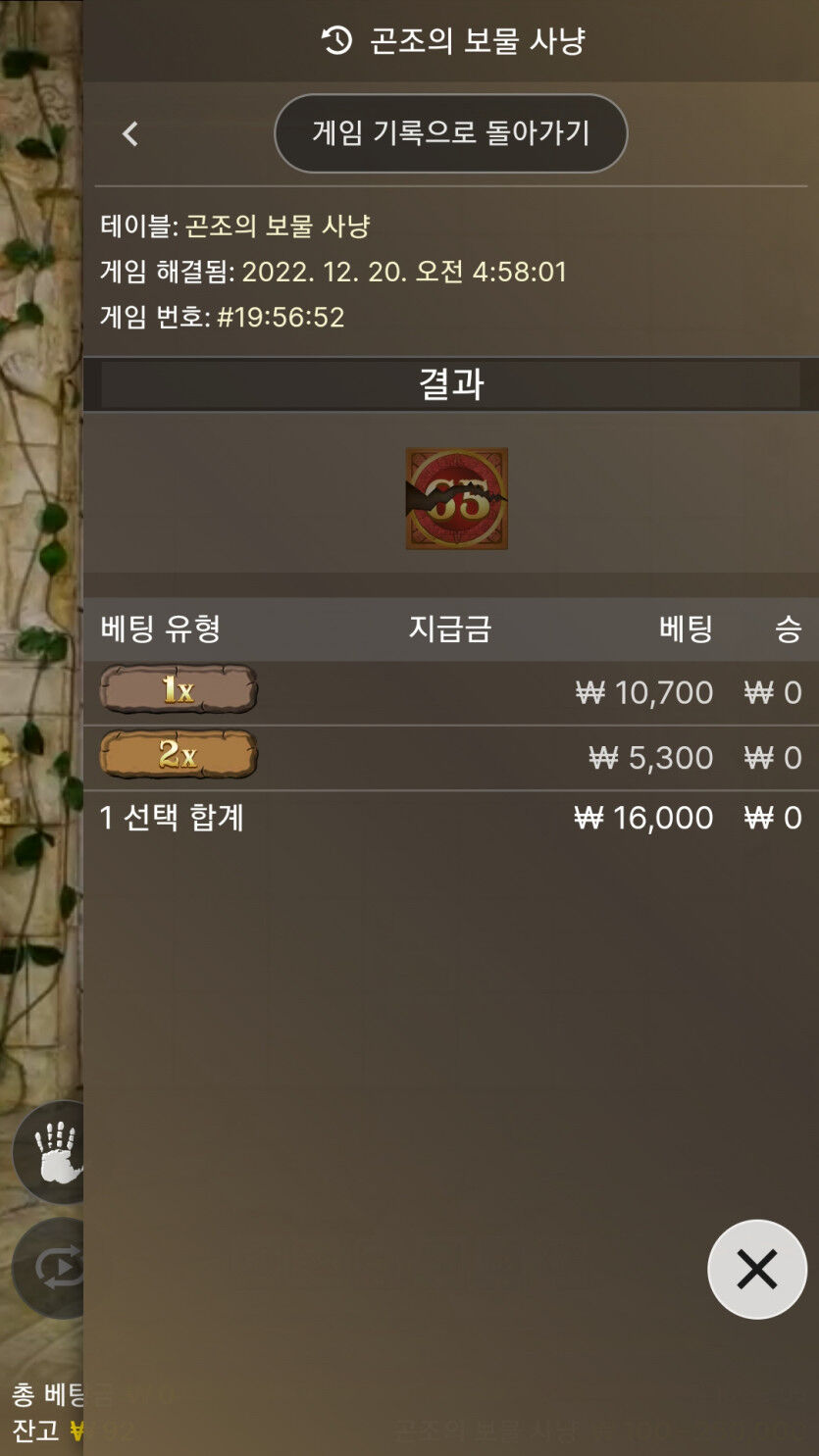 곤조의 보물사냥후기(1)