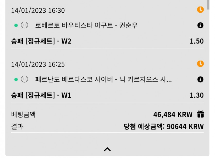 벳위즈 스포츠후기(0)
