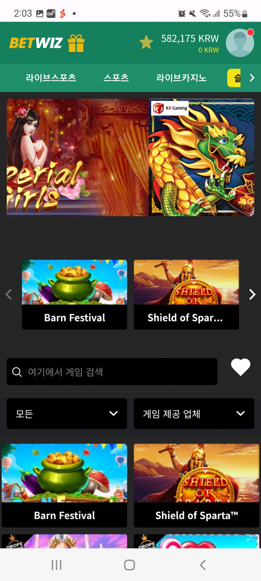 뱃위즈후기(1)