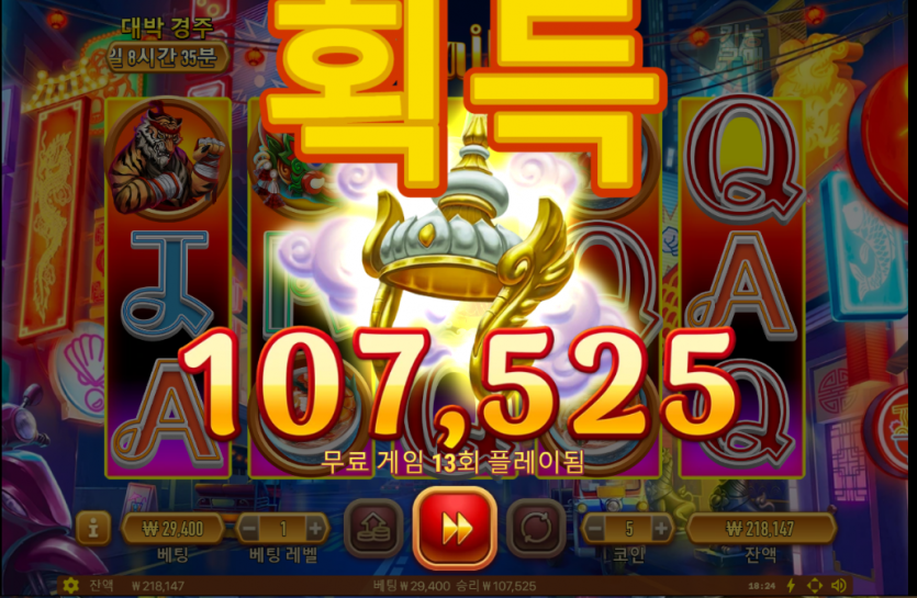 재미난 슬롯찾아서 실입금해봣는데(0)