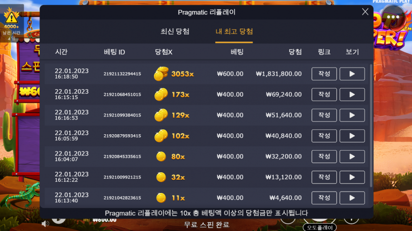 [K] 슬롯 배당왕(0)