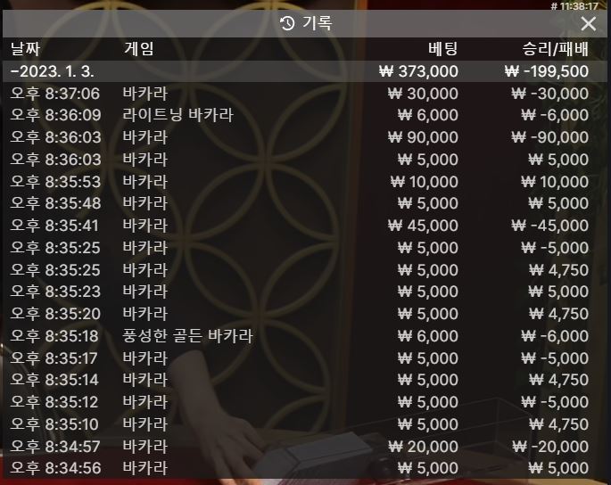 이거 내가 배팅한게 아닌거 같은데?(0)