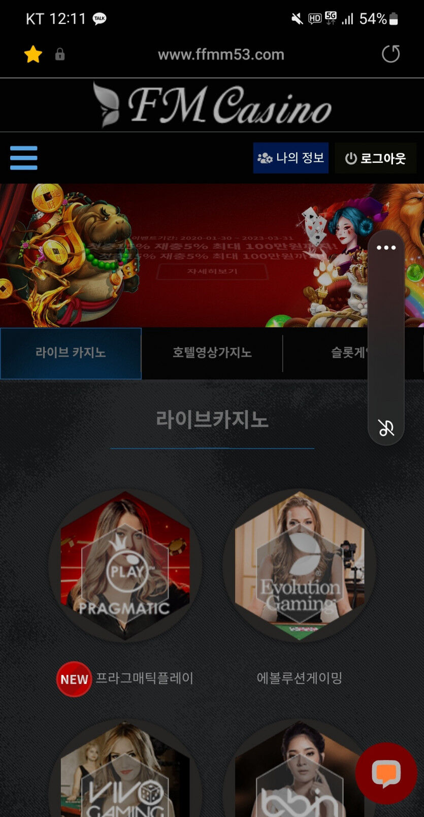 FM카지노 후기(0)