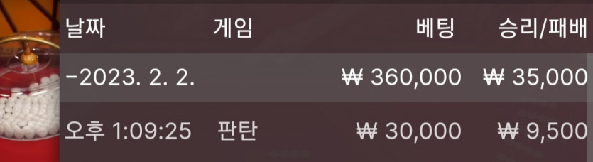 2/2 바둑알 &amp; 위즈 데이트(5)