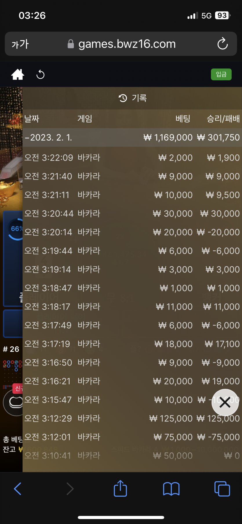 뱃위즈 오랜만에 실벳후기(0)