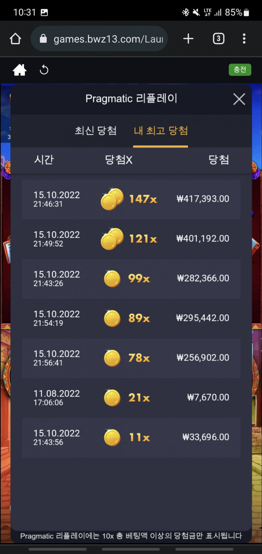 벳위즈 후기(0)
