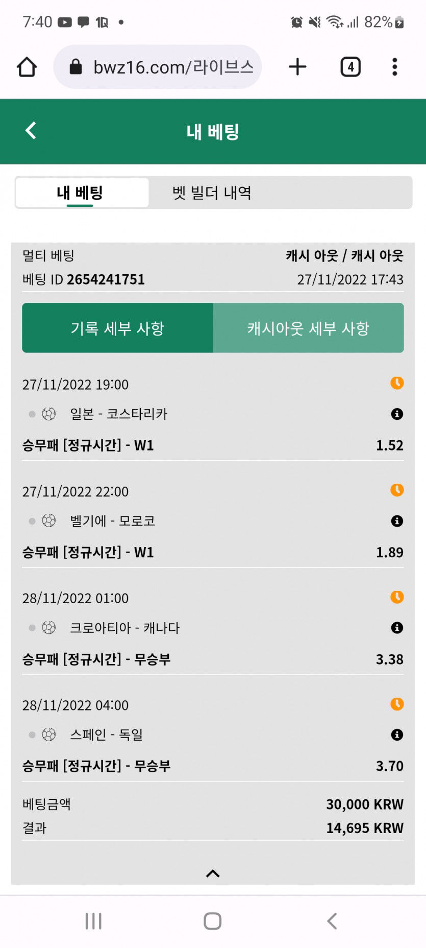 뱃위즈후기(0)