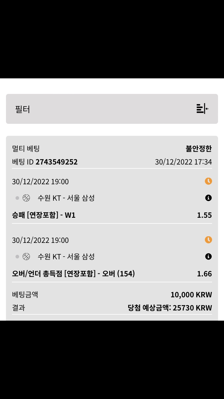 벳위즈 스포츠(0)