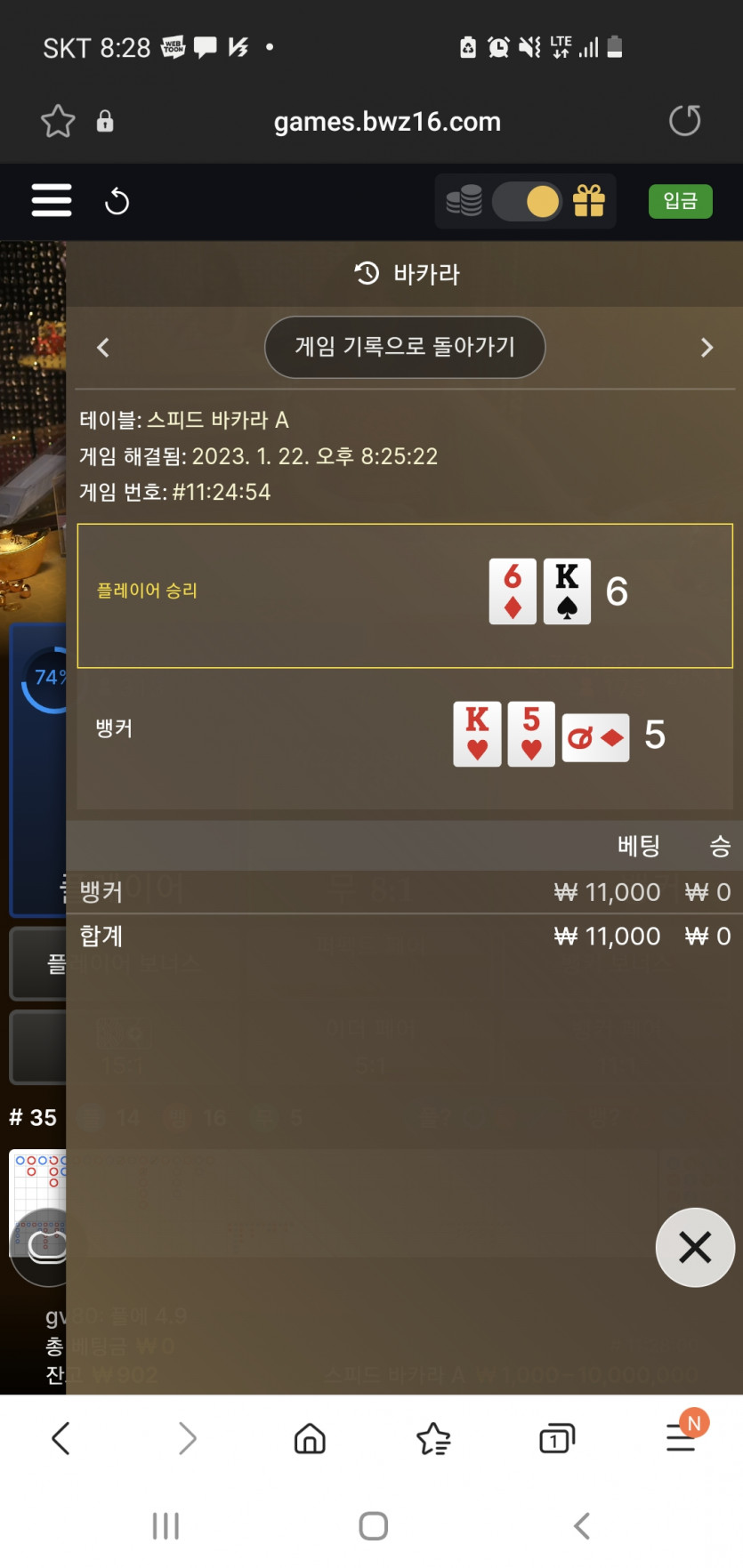 벳위즈쿠폰후기(0)