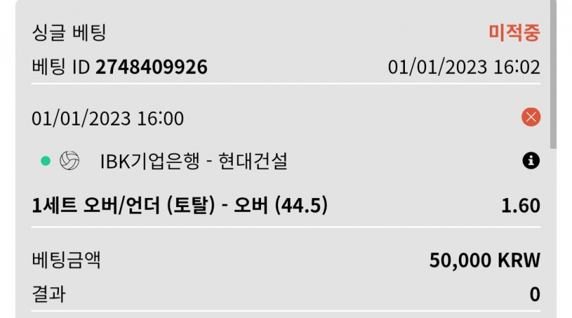 1/1 벳위즈 실시간 1차(0)