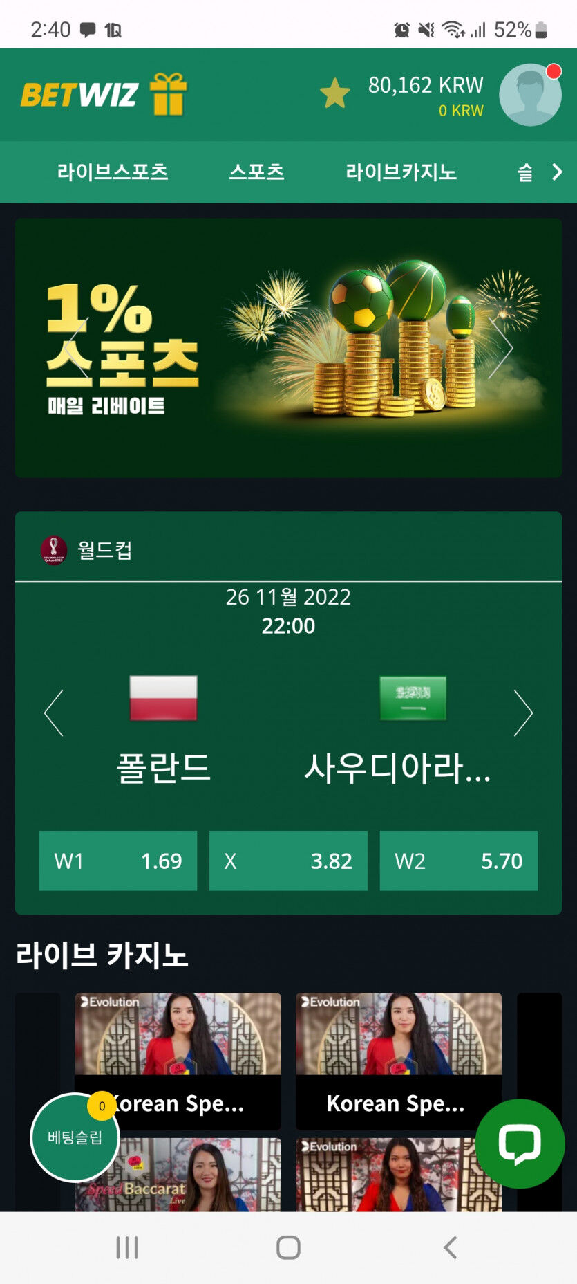 뱃위즈후기(0)