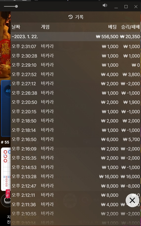핑카지노 설날이벤트 후기(0)
