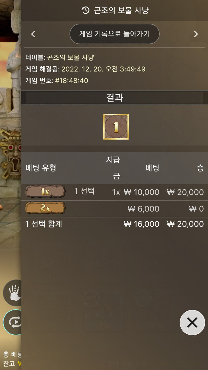 곤조의 보물사냥후기 결국 잡았어유(2)