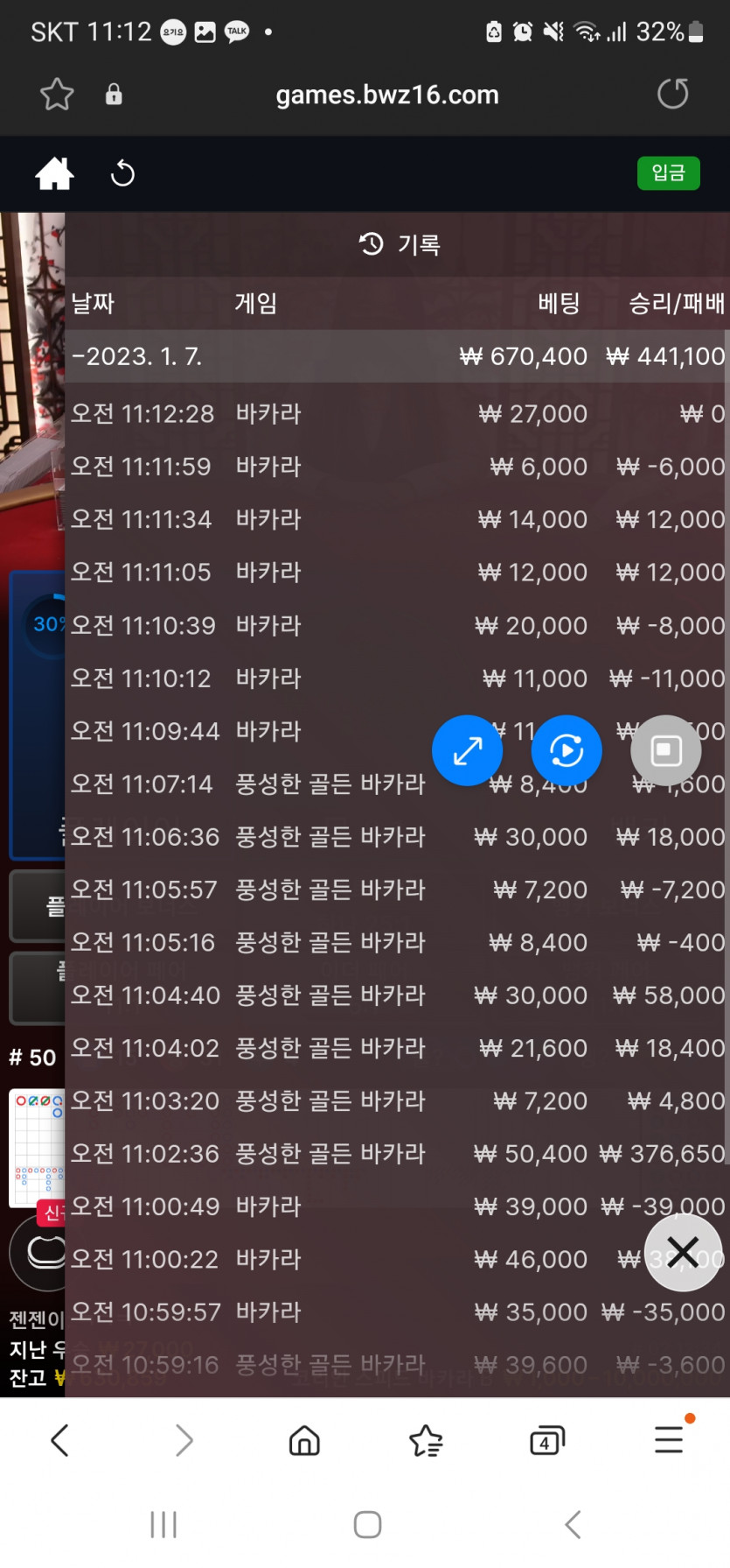 벳위즈후기~~(0)