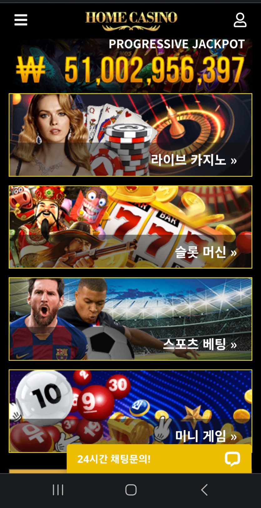 홈카지노 후기(0)