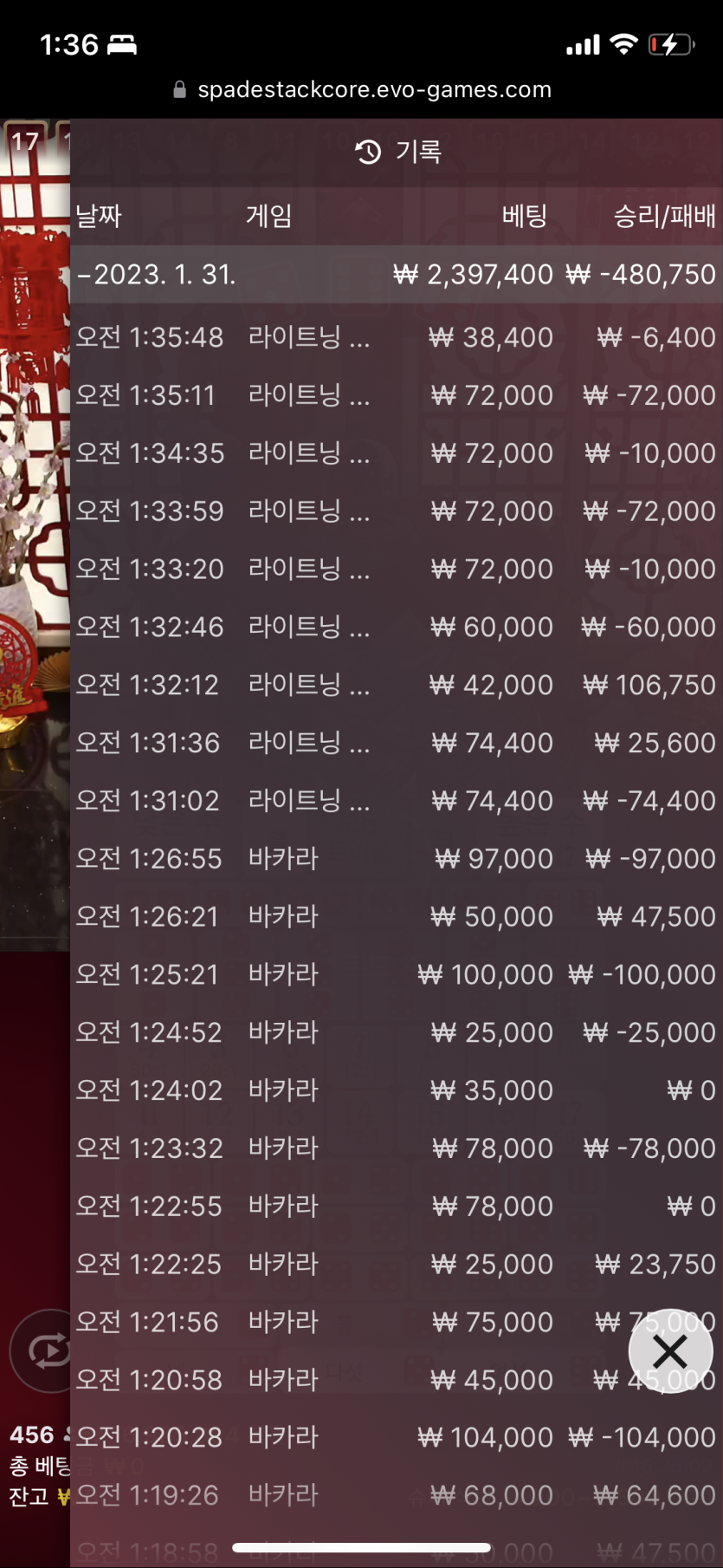 케이카지노 후기 1월 마감(0)