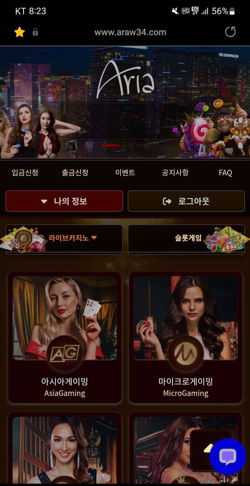 아리아 카지노 후기(0)