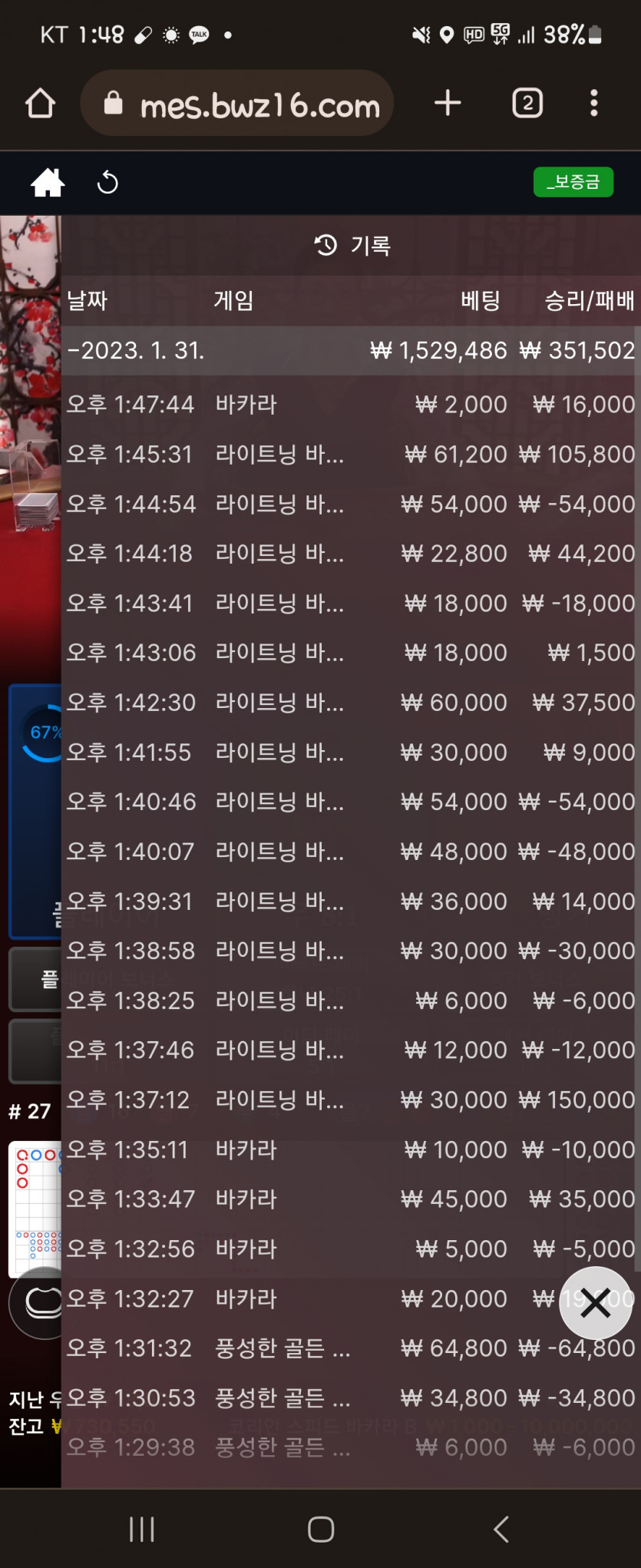 뉴비의 뱃위즈~ 또 왔습니당.(0)