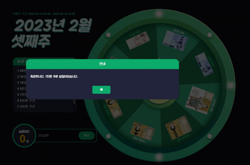 에볼후기5 k카계열 77입 95.4환(롤링100프로)(0)