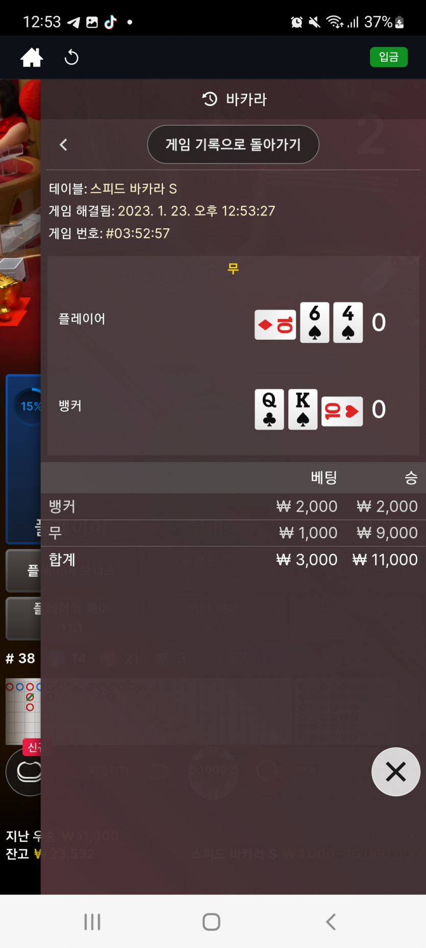 뱃위즈에볼(3)