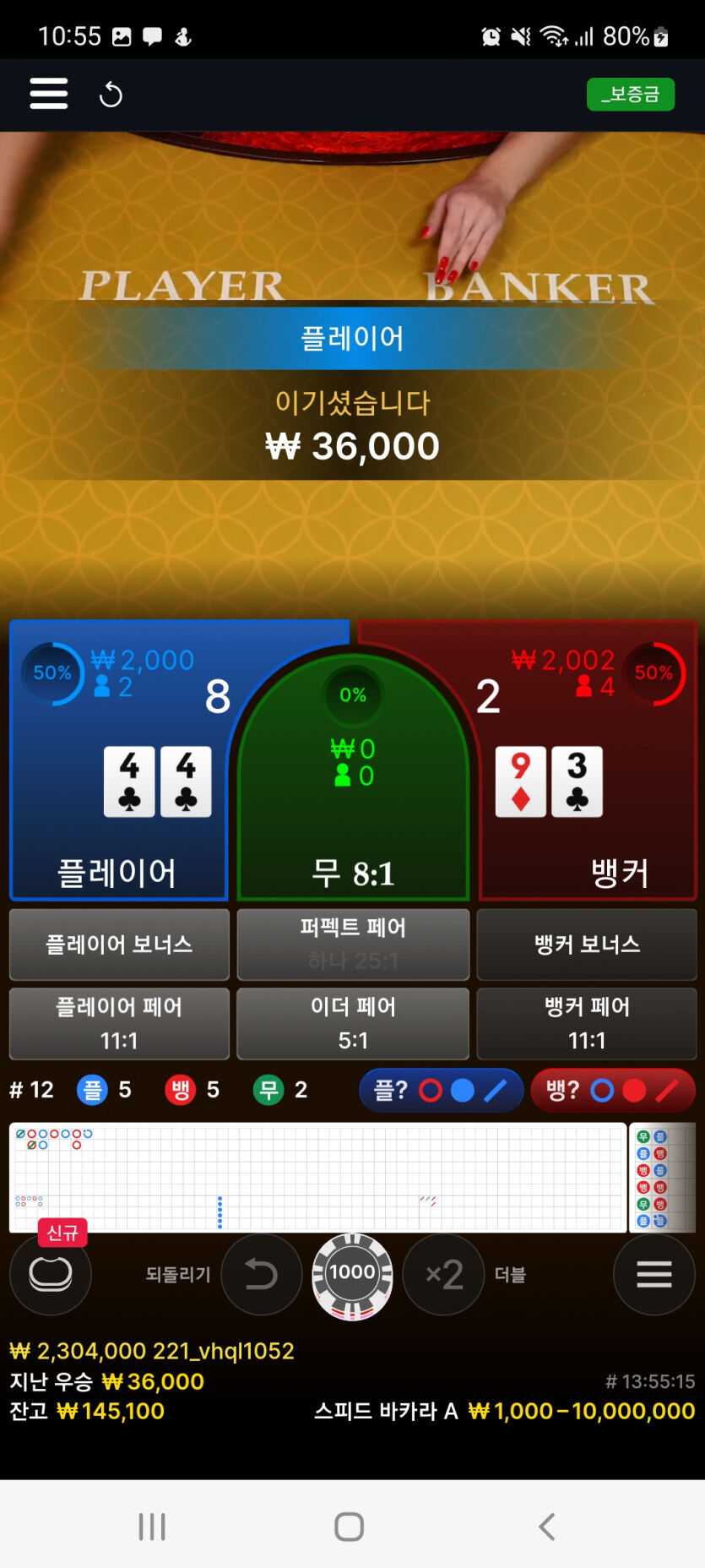 뱃위즈후기(0)