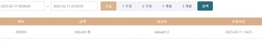 일일복권 1등 40만원 게임후기 - k카지노-(1)