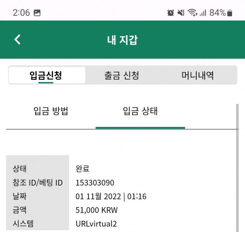 뱃위즈후기(0)