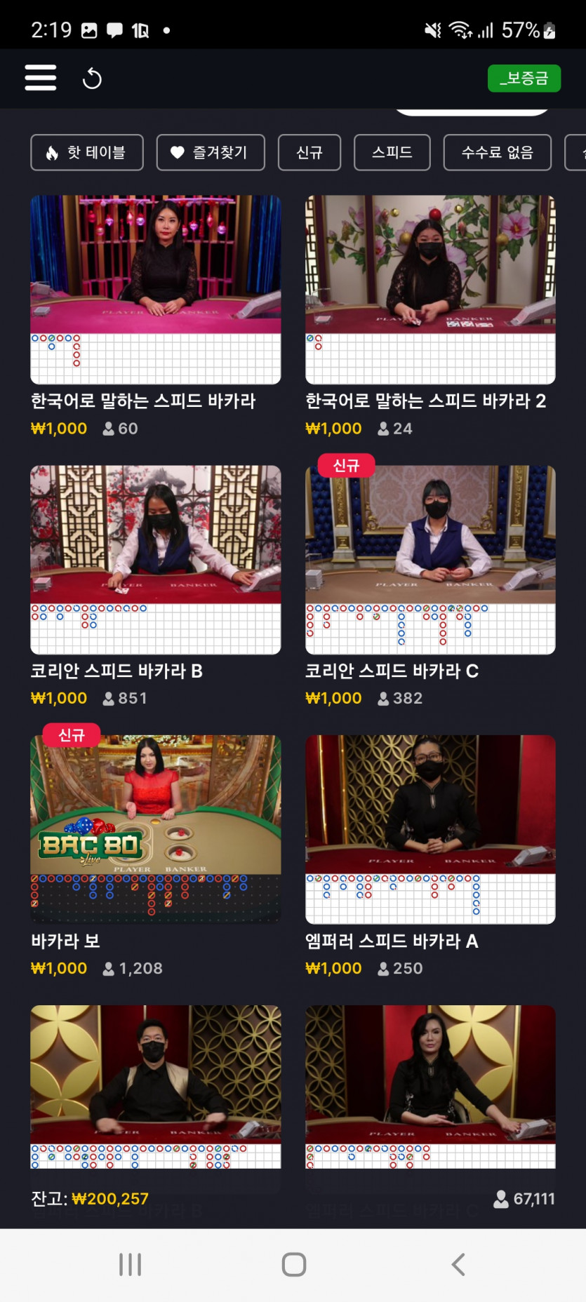 뱃위즈후기(1)
