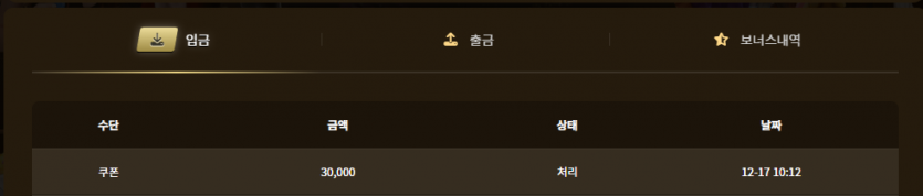 주말단도 실패 쿠폰의 유혹에 빠졌네요^^;(0)