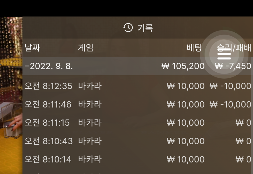뱃위즈 후기(0)