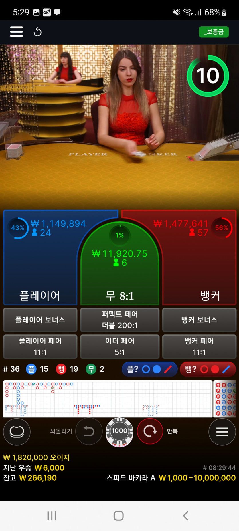 뱃위즈후기(0)