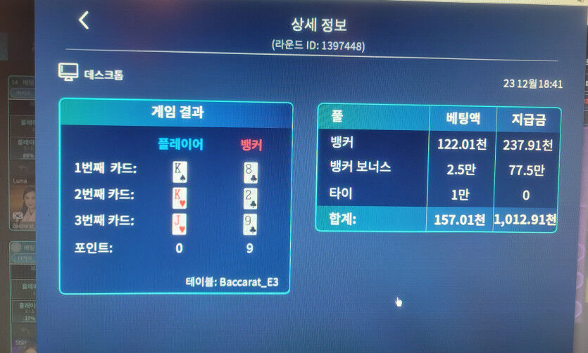 500 잃는 동안 기회 2번 있었음(0)