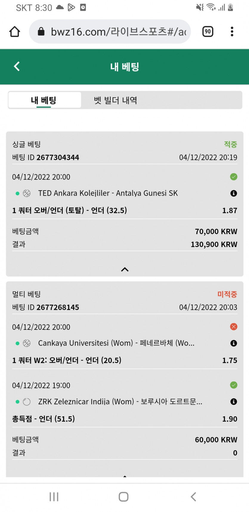 벳위즈 후기(0)
