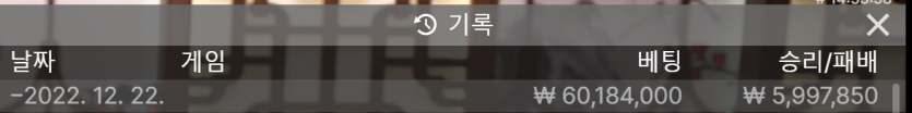 벳위즈 에볼루션 4차 후기(0)