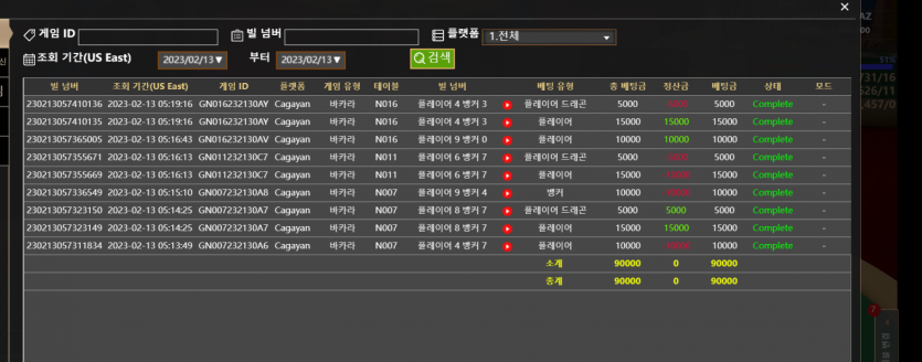 02.13. 비제 아시아 후기(1)