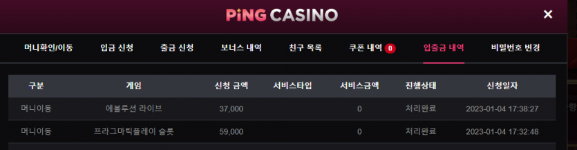 핑카후기..3차전(0)