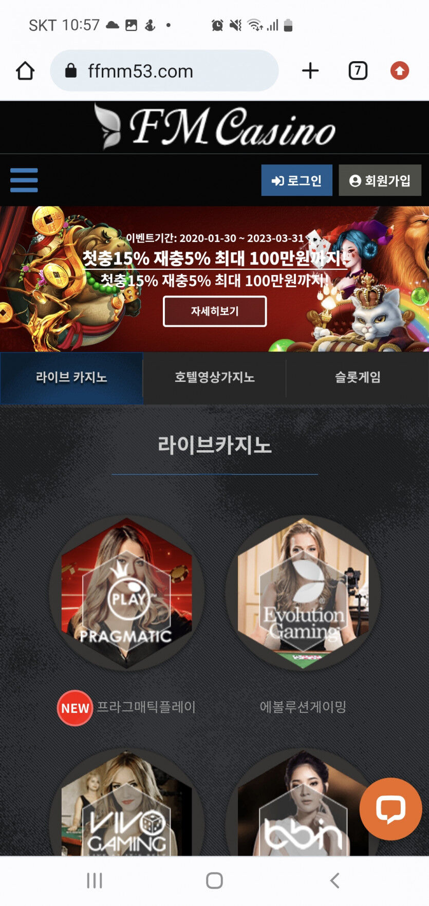 에프엠카지노 후기(0)