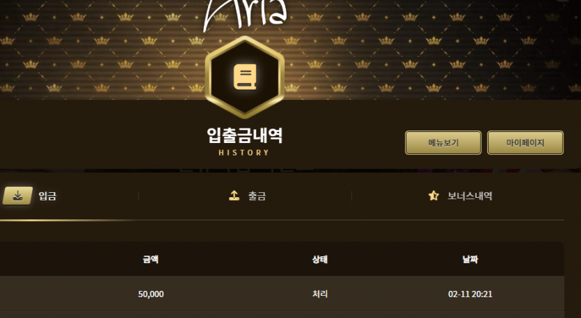 아리아후기(1)