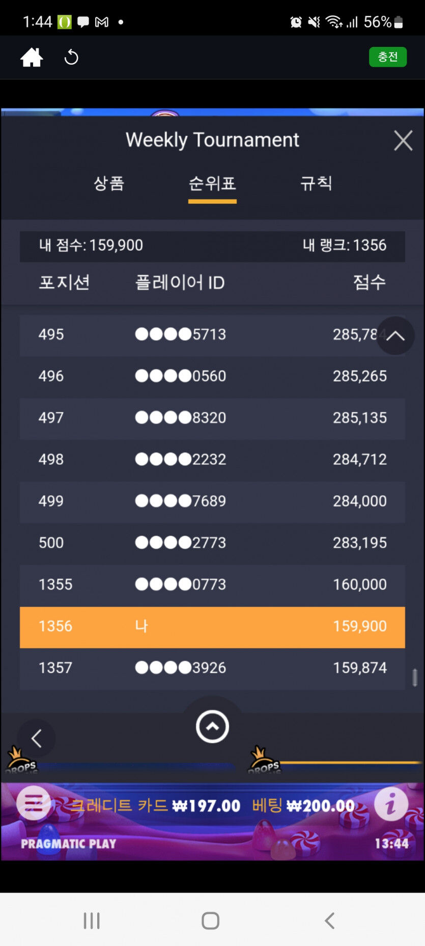뱃위즈프라그마틱 정품인정후기(0)
