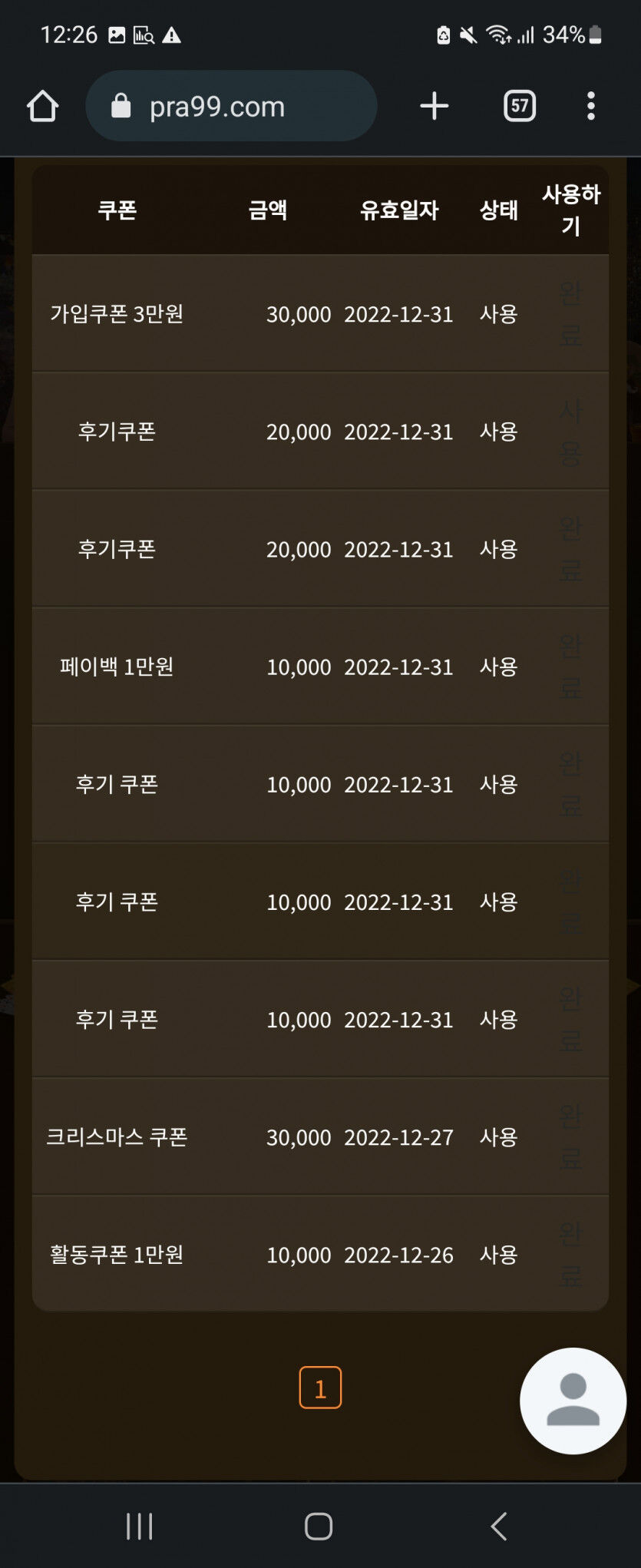 아리아 후기쿱 후기(0)