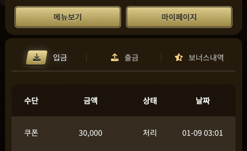 아리아 후기쿠폰. 출금ㅎㅎ(1)