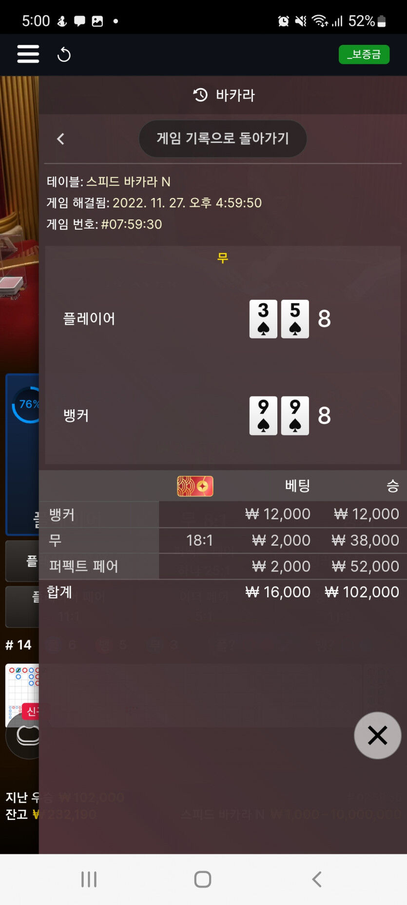 뱃위즈에볼후기(0)